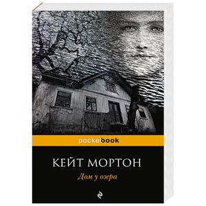 Дом у озера