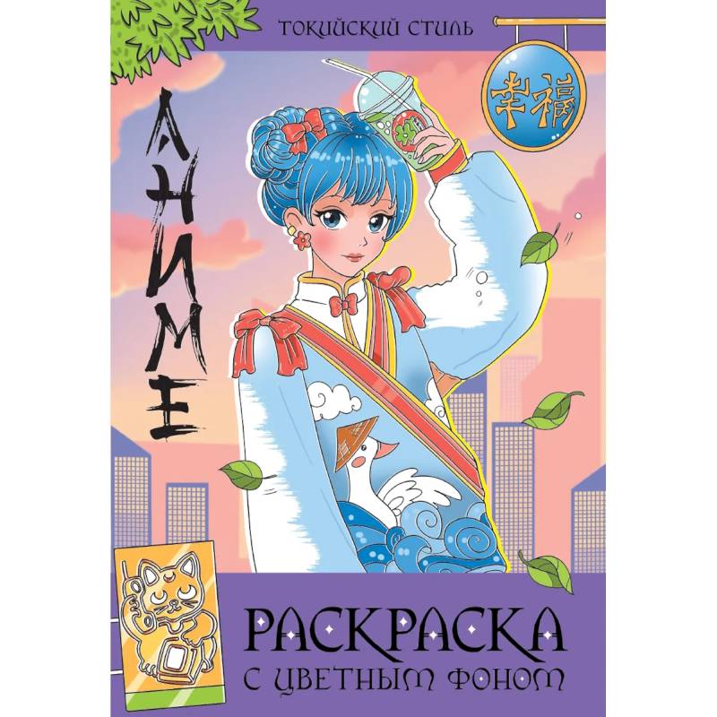 Токийский стиль