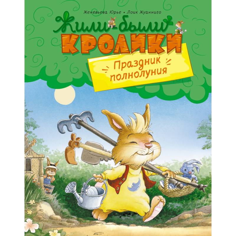 Праздник полнолуния