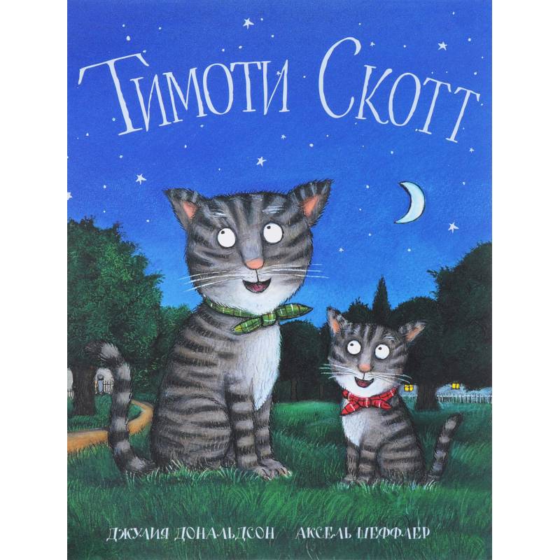 Тимоти Скотт