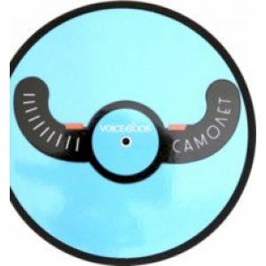 Книжка-игрушка 'Самолет', c крутящимся штурвалом Книжка-игрушка 'Самолет', c крутящимся штурвалом