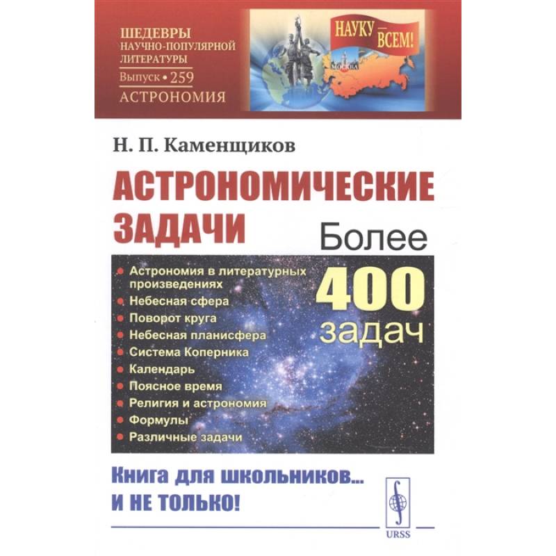 Космос Возможные Миры Книга Купить Спб