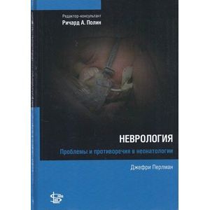 Неврология