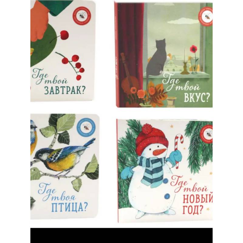 Книги для малышей: в поисках ярких моментов