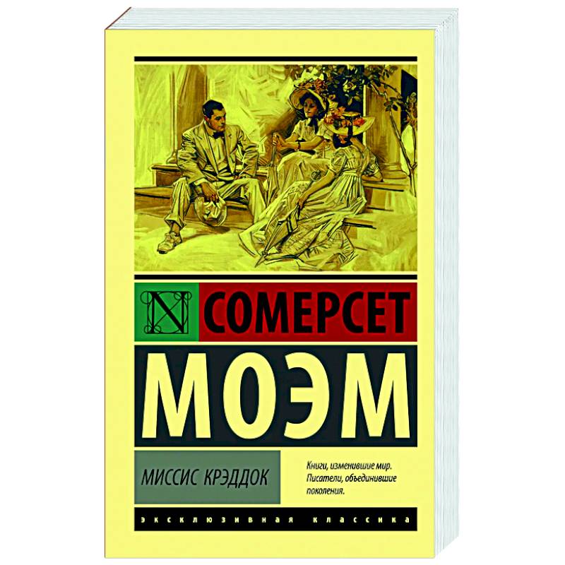 Миссис Крэддок