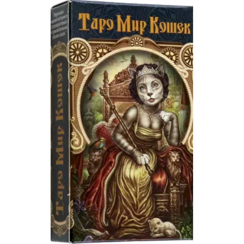 Купить Книги Про Таро