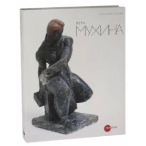 Вера Мухина