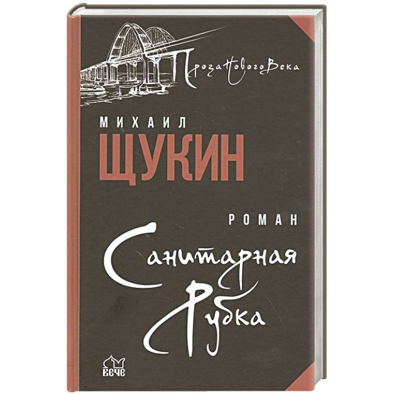 Санитарная рубка