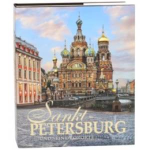 Sankt-Petersburg und seine vororte Sankt-Petersburg und seine vororte