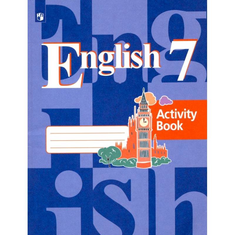 Английский язык. 7 класс. Рабочая тетрадь. ФГОС