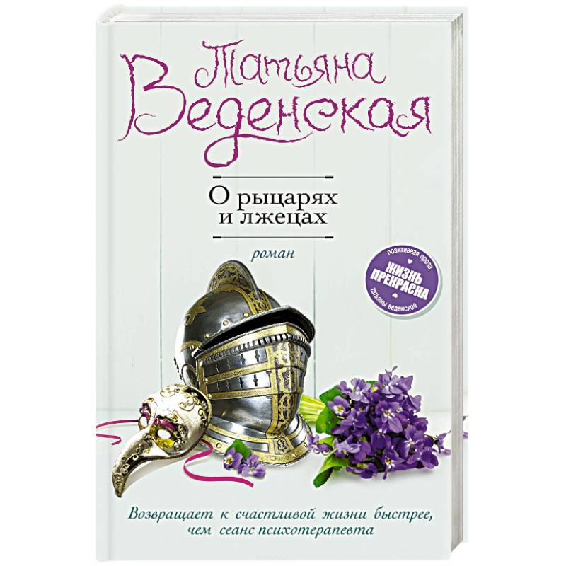 О рыцарях и лжецах