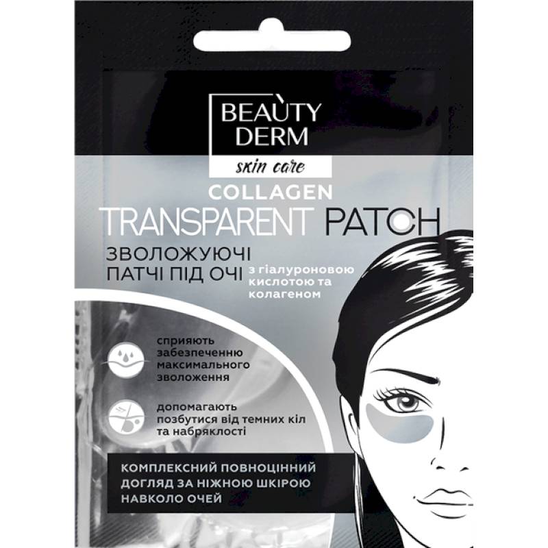Прозрачные коллагеновые патчи BEAUTYDERM 2 шт