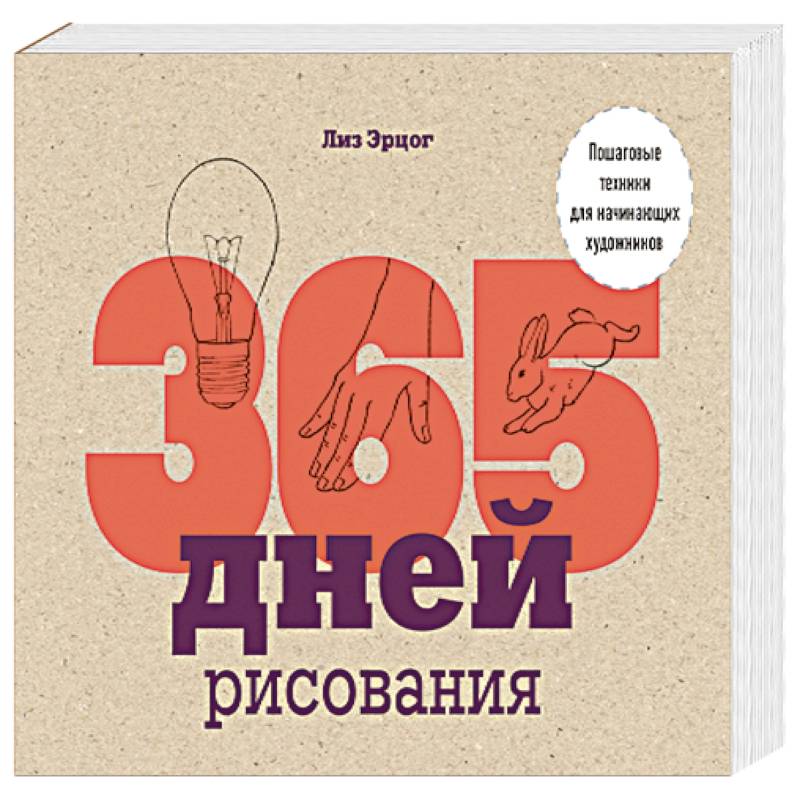 Книга 365 Дней 2 Часть Купить