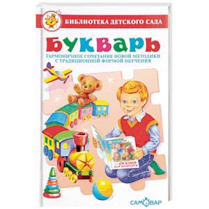 Букварь
