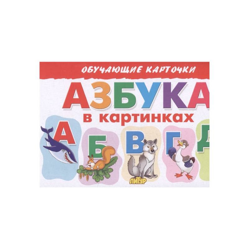 Азбука Купить Книгу