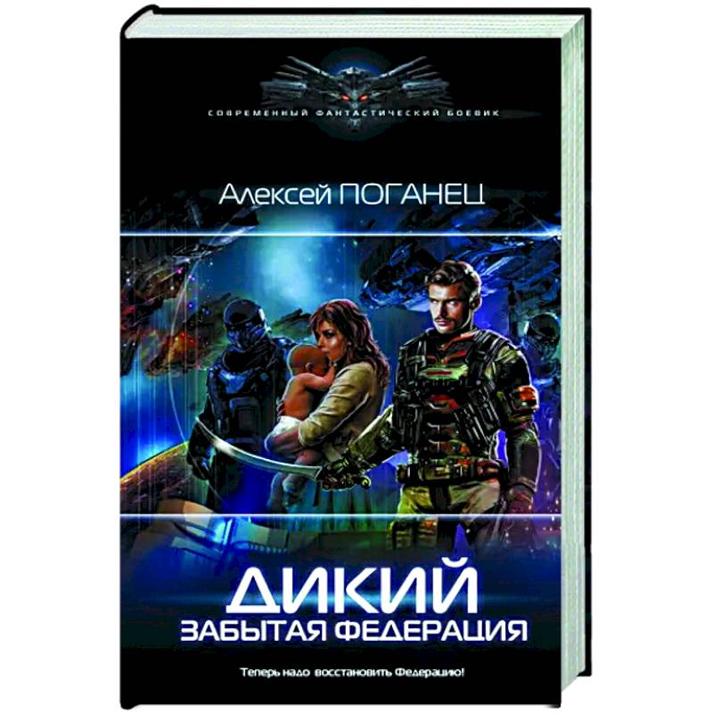 Дикий книга 2 слушать. Дикий книга 2 слушать. Дикий книга 2 слушать. Дикие книга персонажи. Дикий книга 2 слушать.