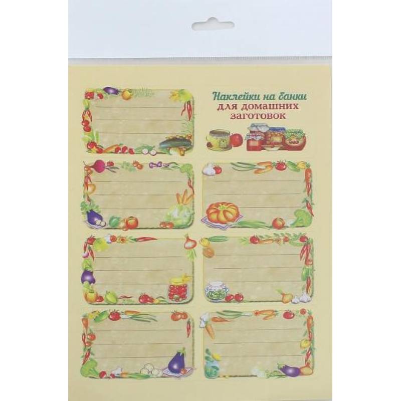 Наклейки на банки. Для домашних заготовок