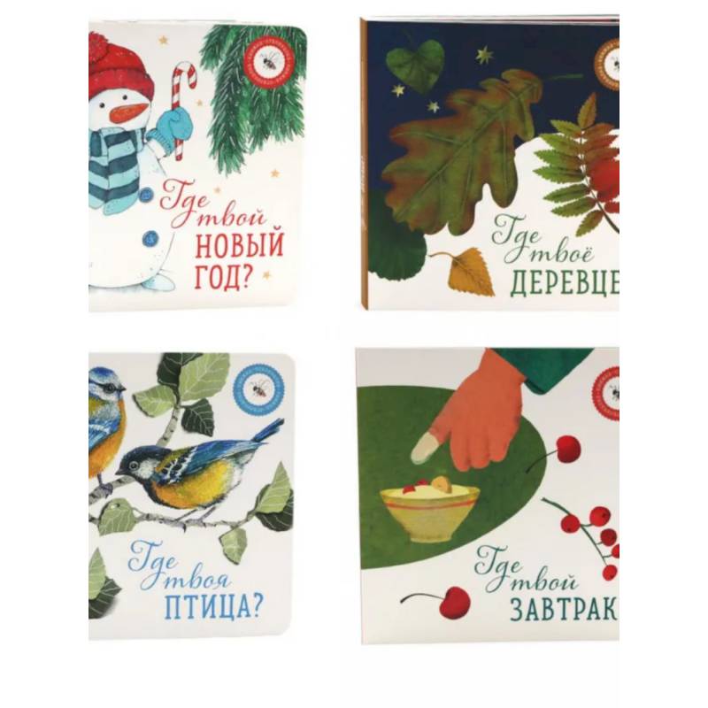 Книги для малышей: чудеса вокруг нас