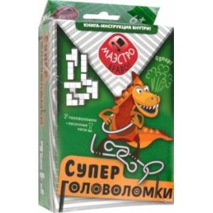 Суперголоволомки