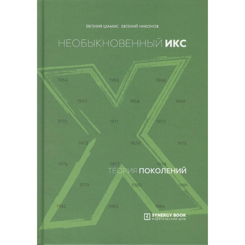 Купить Книгу Человек Как Животное Никонов