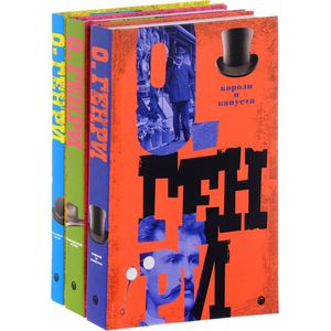 Собрание сочинений. В 3 томах (комплект из 3 книг)