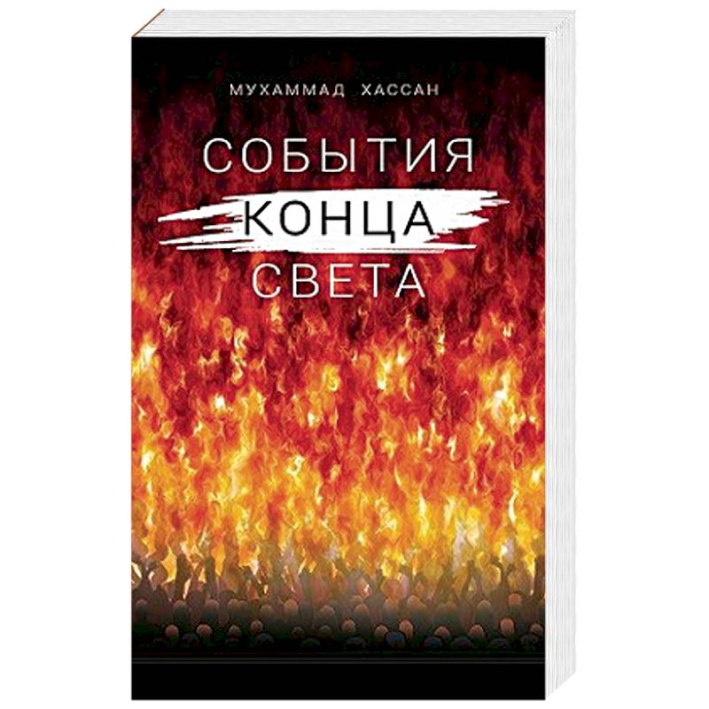 Книга Света Купить В Москве