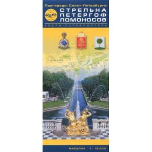 Стрельна. Петергоф. Ломоносов. Карта-путеводитель