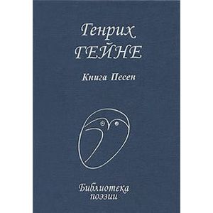 Книга Песен