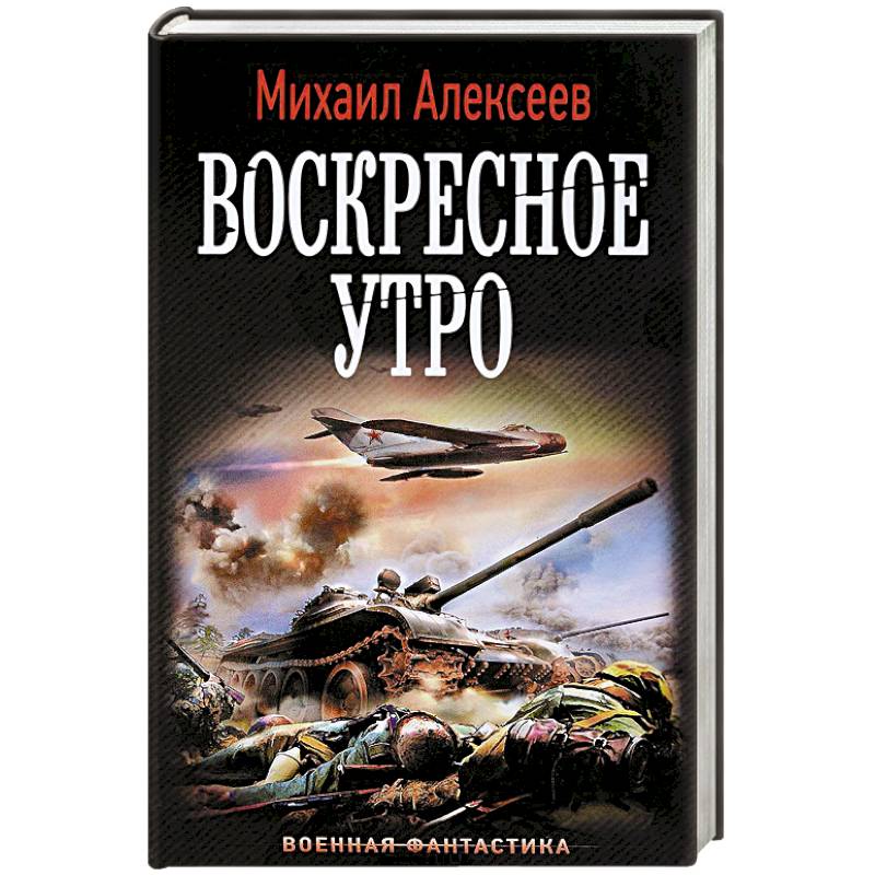 Воскресное утро
