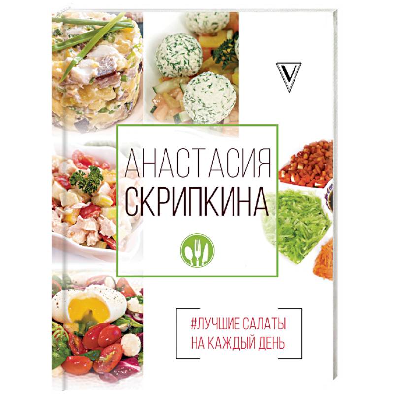 Анастасия скрипкина