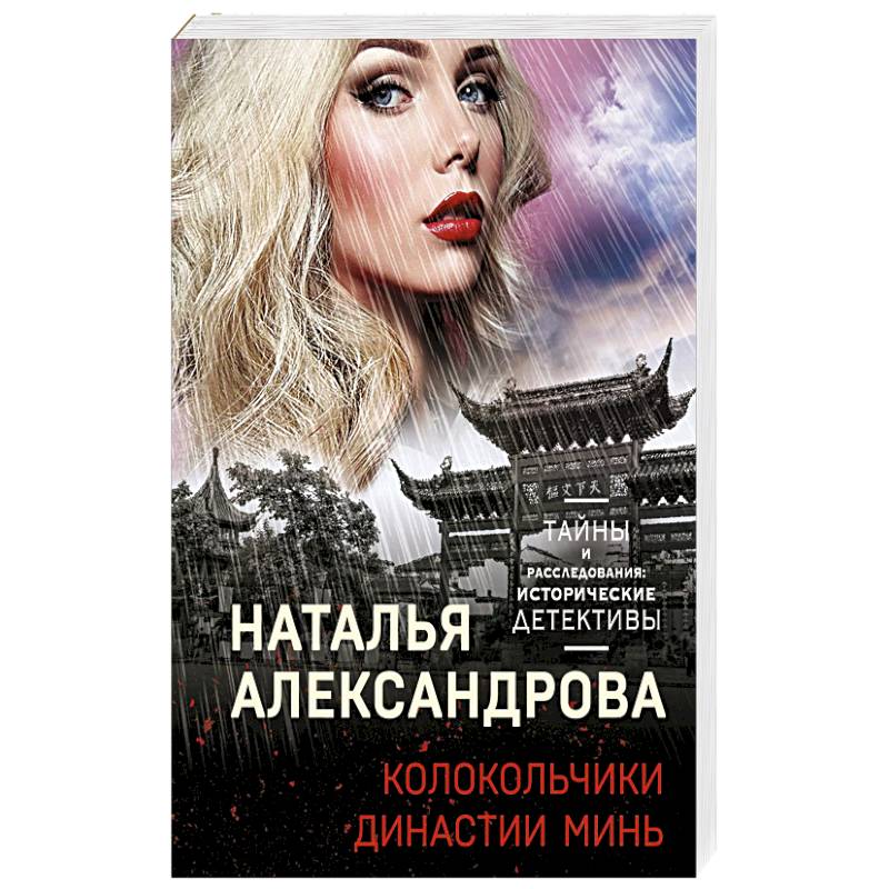 Колокольчики династии Минь