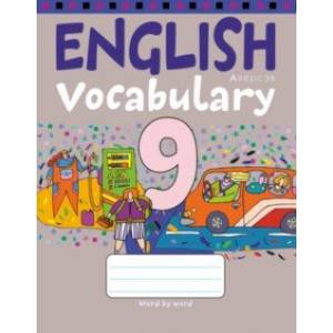 Английский язык. 9 класс. Тетрадь-словарик