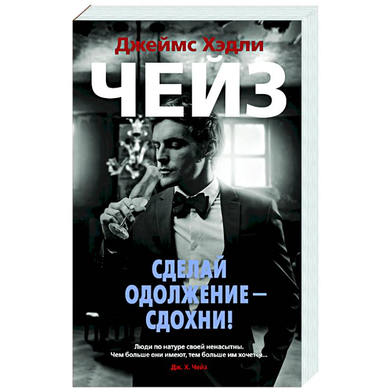 Сделай одолжение-сдохни!