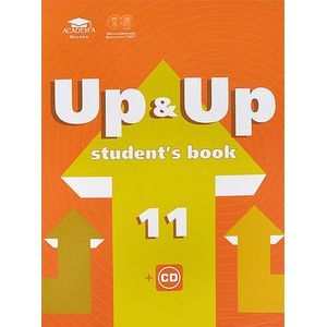 Up & Up 11: Student's Book / Английский язык. 11 класс. Учебник (+ CD)