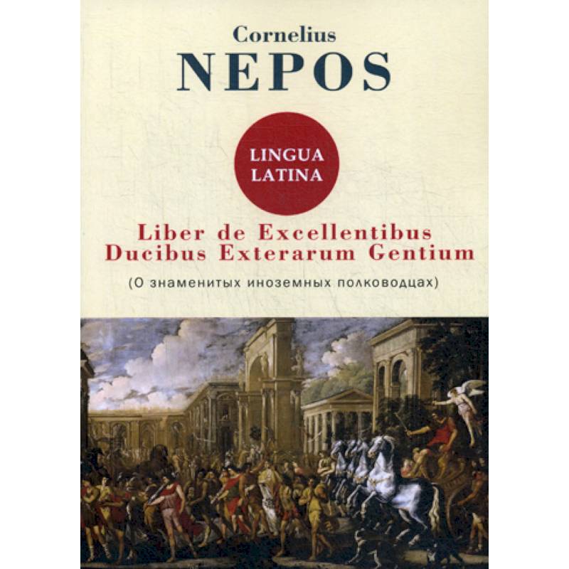 Liber De excellentibus ducibus exterarum gentium Liber De excellentibus ducibus exterarum gentium