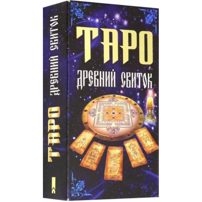 Купить Книгу Толкований Таро