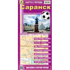 Саранск. Карта города