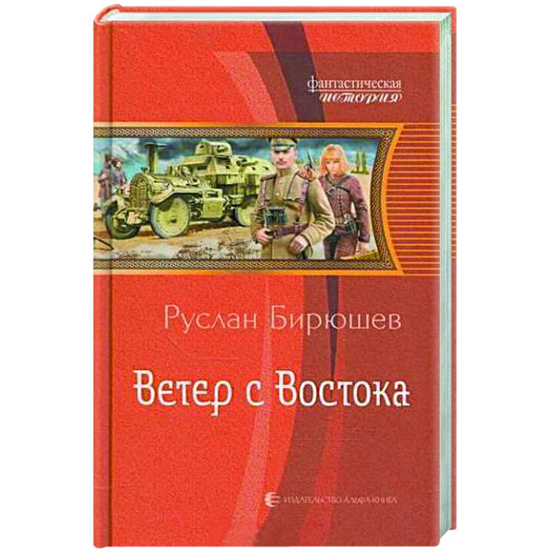 Купить Книгу Ветер Радости