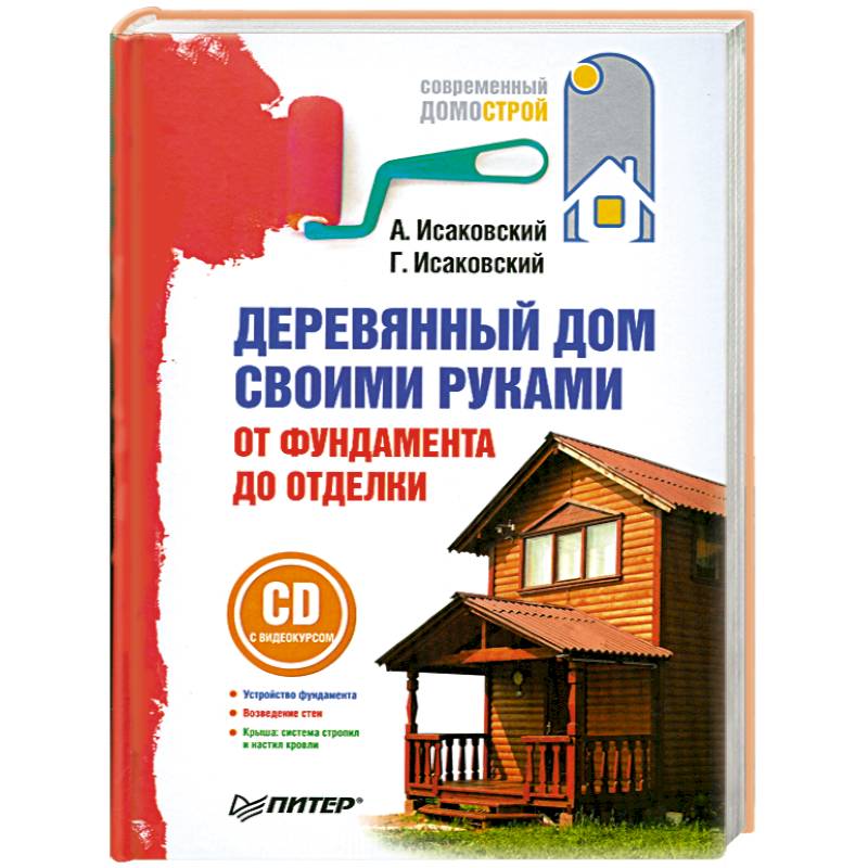 «Умный» дом своими руками: гид для начинающих