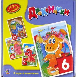 Играй и собирай. Дракончики
