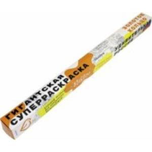 Раскраска-плакат 'Удивительная Россия. Золотое Кольцо'