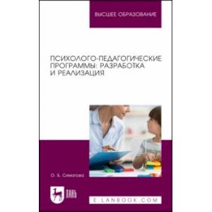 Профилактика аддиктивного поведения подростков