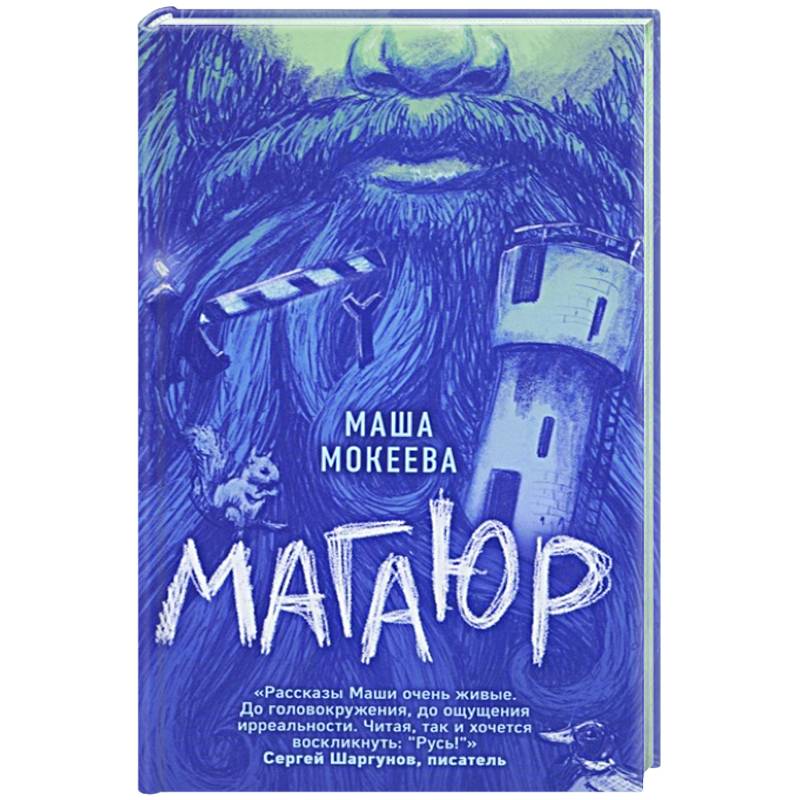 Магаюр