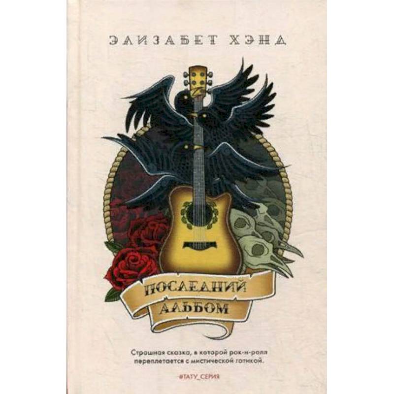 Последний альбом