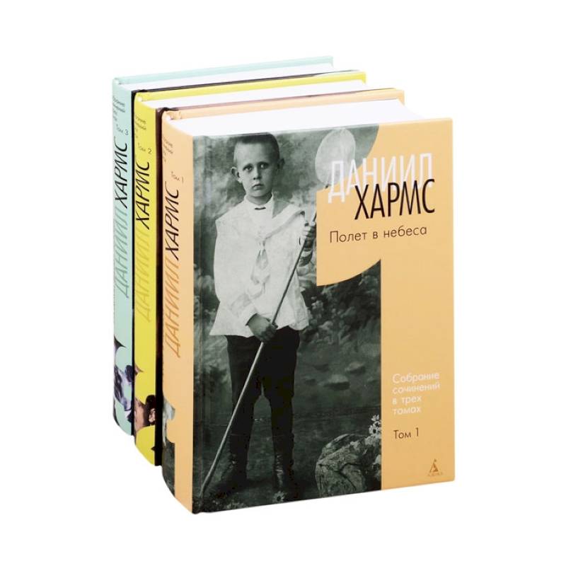 Собрание сочинений (комплект из 3 книг)