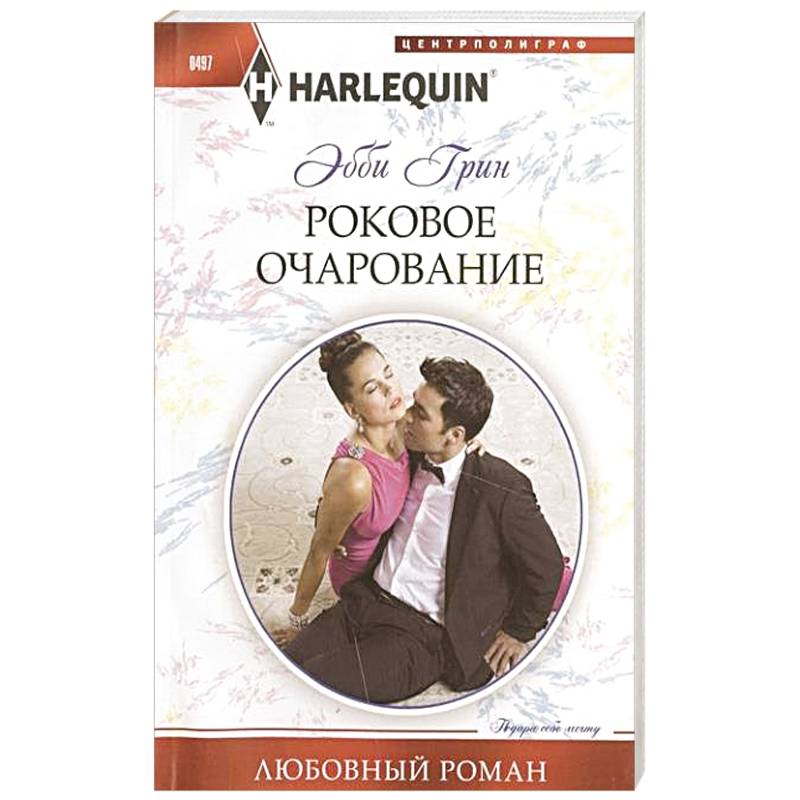 Сны Пресвятой Богородицы. Открытки-обереги. Выпуск 6 Наталья Степанова