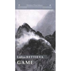 Game, на английском языке Game, на английском языке