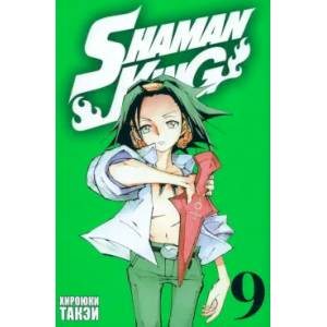 Король шаманов. Том 9