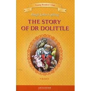 История доктора Дулиттла / The Story of Dr. Dolittle. Книга для чтения на английском языке в общеобразовательных учебных заведений. 5 класс