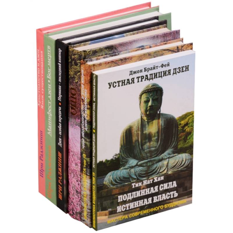 Дзен в нашей жизни (комплект из 6 книг)